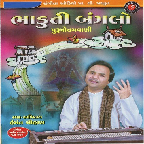 Taare Rehwu Bhada Na Makaan Ma - Hemant Chauhan