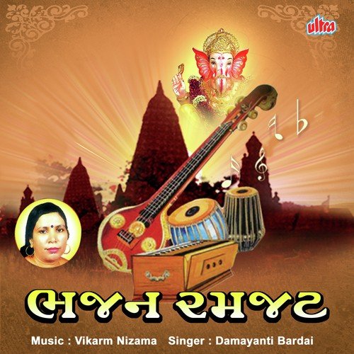 Sayaji Amane Dar To Lagyo Re Ek Dan - Damayanti Bardai
