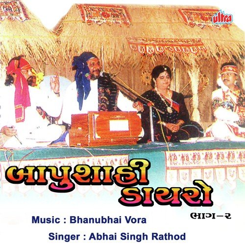 Pap Taru Parkash Jadeja - Abhay Singh Rathod, Anil Desai
