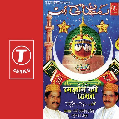 Ramzan Aaya Dil Nisar Hone Laga Hai - Anupama, Haji Tasleem Aarif, Aarif Khan, Anuja