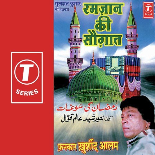 Aa Gaya Mahe Ramzaan Roza Rakho - Khursheed Aalam, Ram Shankar
