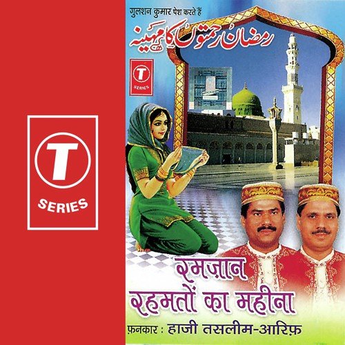 Rahmaton Barkaton Ka Bayan Hai Suno - Aarif Khan, Haji Tasleem Aarif, Raju Khan