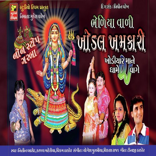 Maa Te Maa Bija Vagada Na Va - Kajal Maheriya, Vikram Thakor