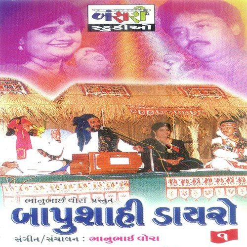 Sona Vatkadi Re Kesar - Bhanubhai Vora