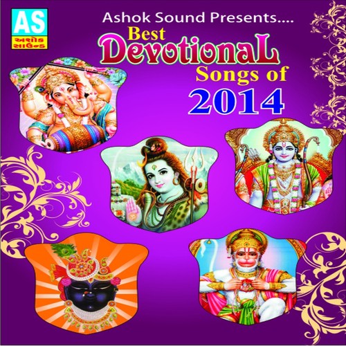 Jay Ganesh Jay Ganesh Deva - Various Artists