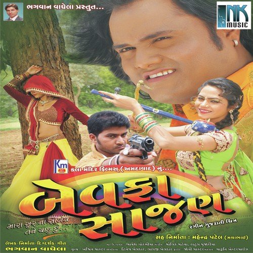 Hey Kyathi Aayo Re - Maulik Mehta