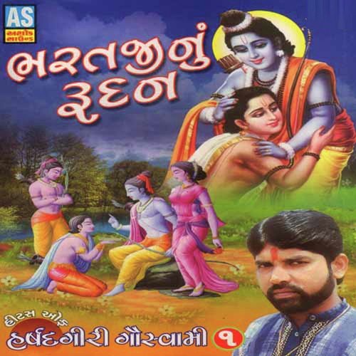 Avo Anjani No Jayo Udyo - Harshadgiri Gauswami