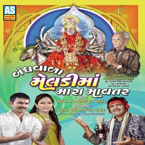Marag Batave Mari Maa - Viren Prajapati