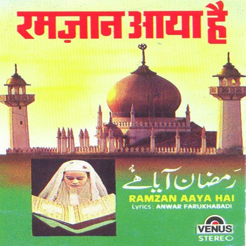 Mujh Ko Apna Rauza Dikhana - Mohammad Tufail Niazi
