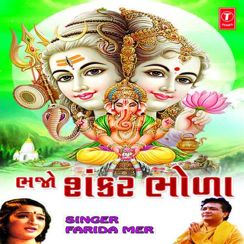 Bhajo Shankar Bhola - Farida Mir
