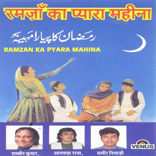 Ramzan Aaya Hai - Laxmikant - Pyarelal, Bappi Lahiri