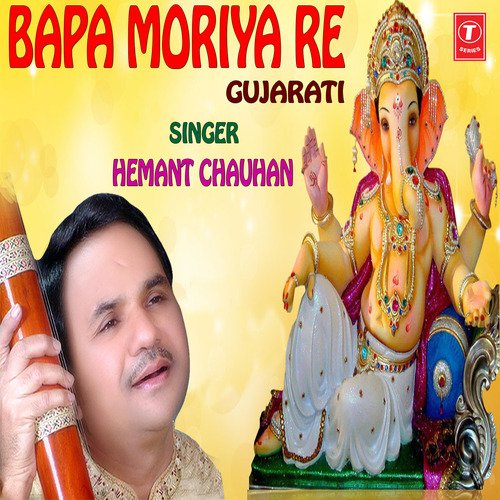 Umiyamata Na Kumar - Hemant Chauhan