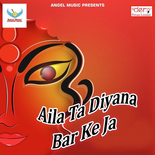 Mai Ke Chunari Ba Lal - Various Artists