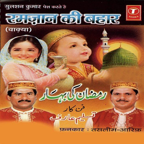 Waqya Noor Aur Naazma - Haji Tasleem Aarif, Aarif Khan, Ali Ahmed Niyazi