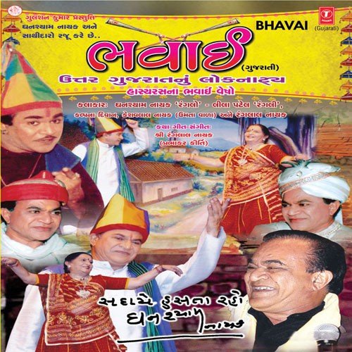 Roop Rekha (Rohit Ratho) - Various Artists