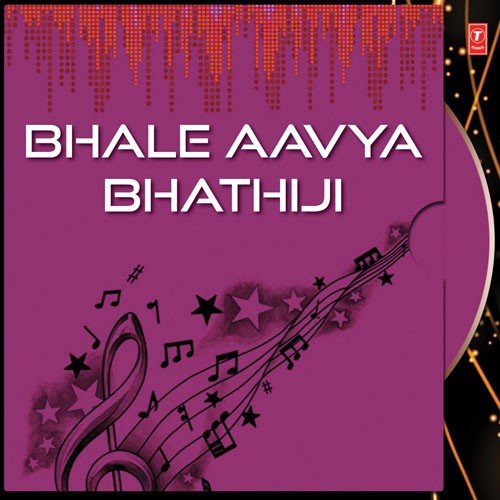 Mara Bhathijina Bheru - Various Artists