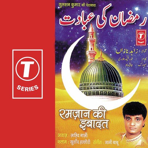 Makka Main Bhee Jaaoon - Jahid Naza, Jaani Babu