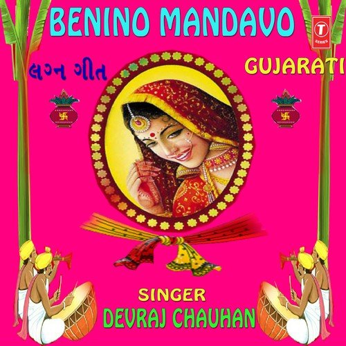 Aaje Beni Painvano Pahelo Divas - Kumar Navnit