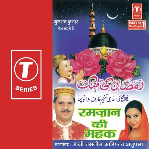 Tum Roje Rakho Ke Ramzan Aaya Hai - Anupama, Aarif Khan, Haji Tasleem Aarif, Omar Khan