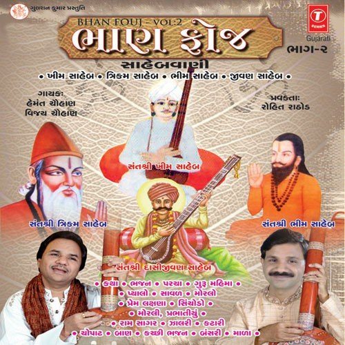 Kheleiya Kheliya - Various Artists