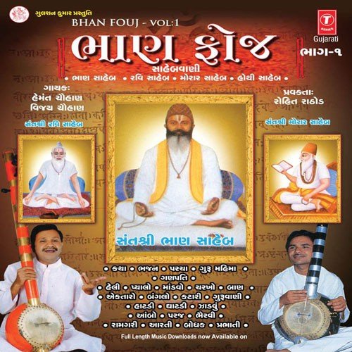 Das Hothinu Jivan Charitra - Various Artists