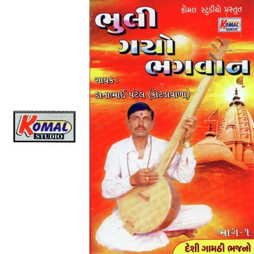 Mann Chadyu Motap Na Male - Jayesh Patel