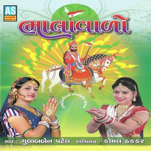 Lila Neja Ne Lila Chabkha - Gulabben Patel