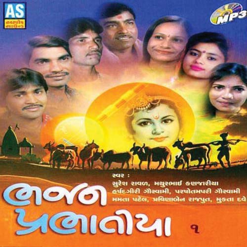 Kahe Jasoda - Various Artists