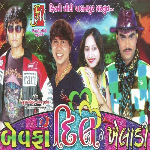 Maru Man Chahe Tane O Hamdam - Jignesh Kaviraj, Abhita Patel
