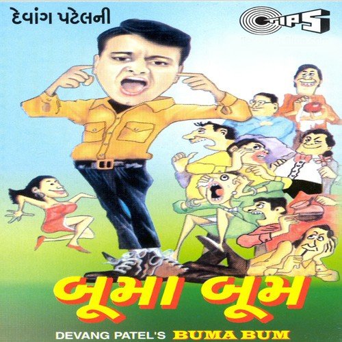 Chashmish Mane Log Bole - Devang Patel