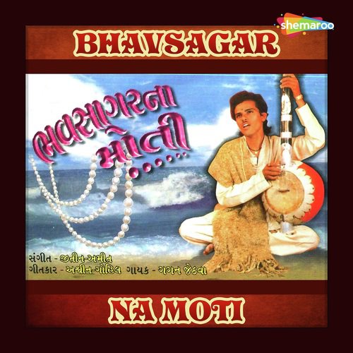 Kalyug Na Vayara - Gagan Jethava