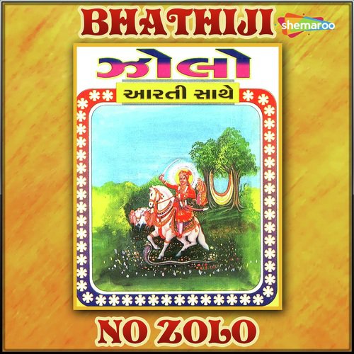 Limda Ni Chhay Taru - Arun Rajguru, Meena Patel