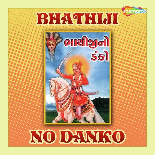 Bhathijee Na Mele - Gagan Jethava