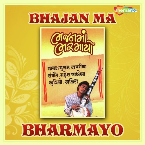 Nisarani Bani Ne - Suman Kapadiya