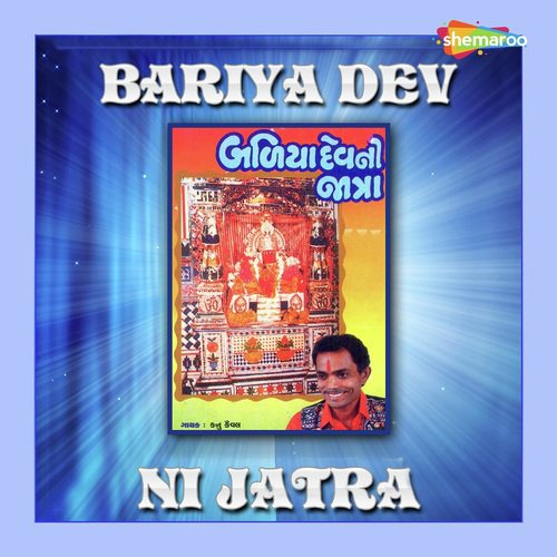 Halo Ne Lanbha Gam - Kanukival