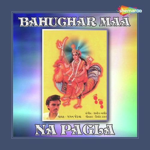 Bahuchar Ma Taro - Gagan Jethava