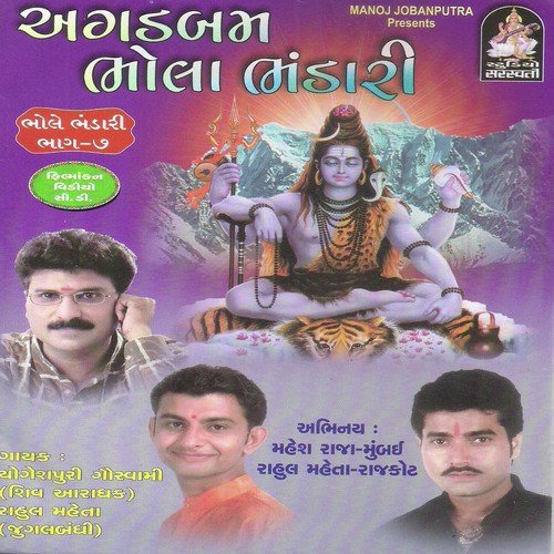 Hari Om Tatsat Japaa Kar - Manoj Jobanputra