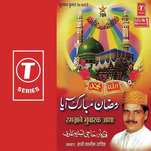 Mubarak Ho Khuda Walo Mahe Ramzan Aaya Hai - Aarif Khan, Haji Tasleem Aarif, Raju Khan