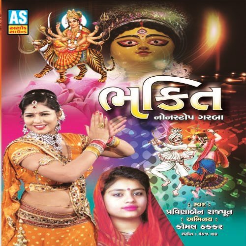 Ghodagadi Rathada Rathada Ma Besi - Pravinaben Rajput