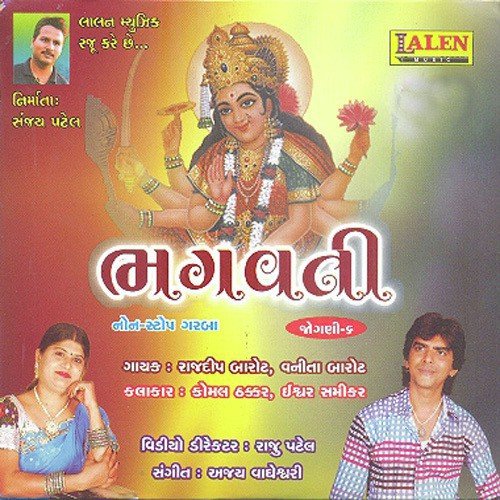 Padve Thi Pelu Maa Nu Nor - Rajdeep Barot