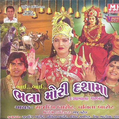 Vagad Ghanu Vegalu Mane Aavta Laage Vaar - Rajdeep Barot