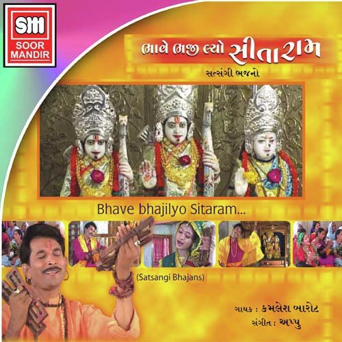 Jana Mukhma Ram - Various Artists