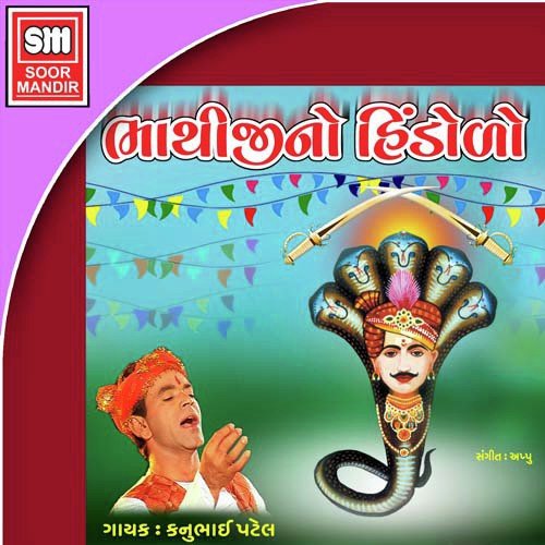 Aarti Fagvel - Various Artists