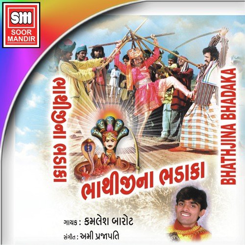 Aartini Sobha Apar (Aarti) - Various Artists