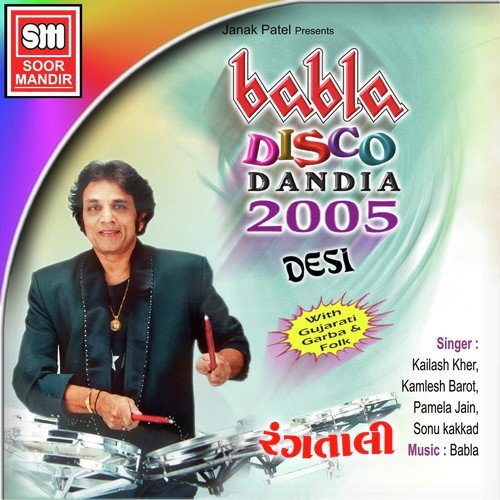 Hun Re Ghumu Ne Maro - Various Artists