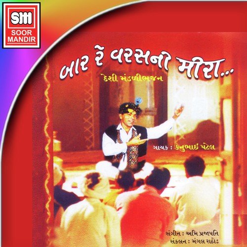 Zani Zani Moraliyo - Various Artists