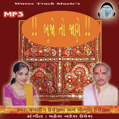 Thade Thodu Dale Ghanu - Various Artists