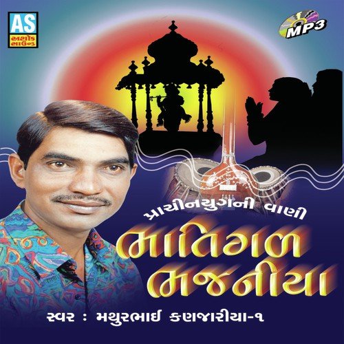 Jene Gher Harijan Here - Various Artists