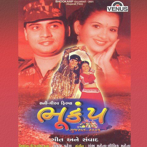 Shesh Dolyo Ke Pangarya Papo - Various Artists