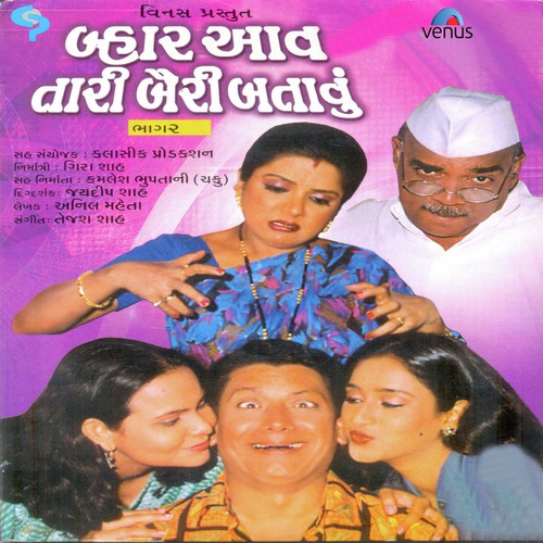 Bahar Av Tari Bairy Batavu   2 - Tejash Shah